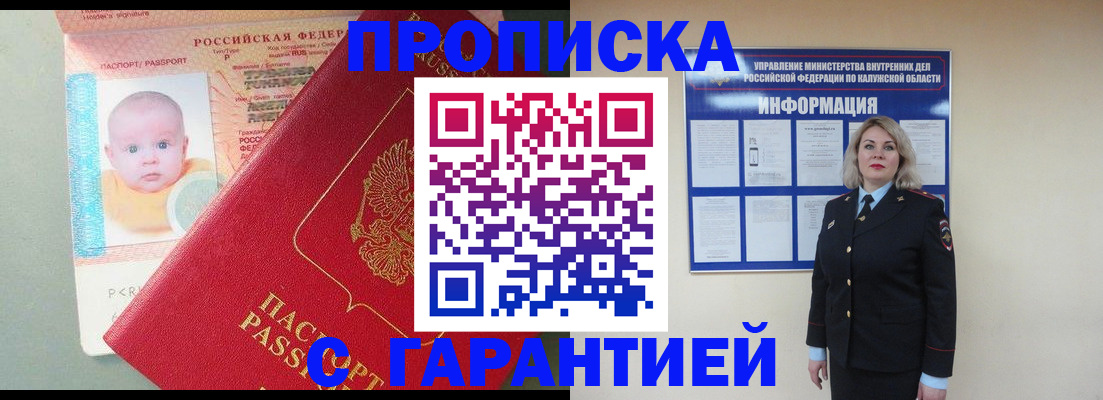 прописка от собственника в Ненецком АО