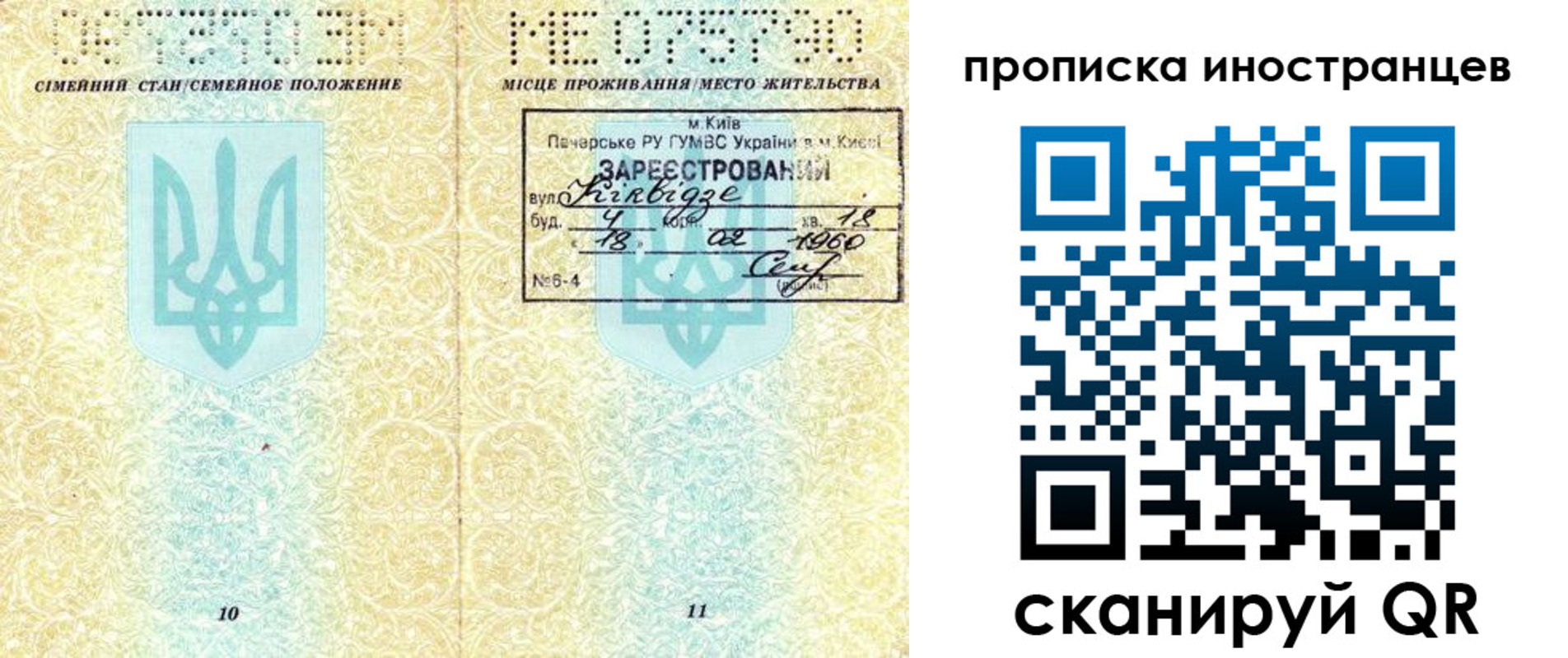 купить прописку в Ненецком АО