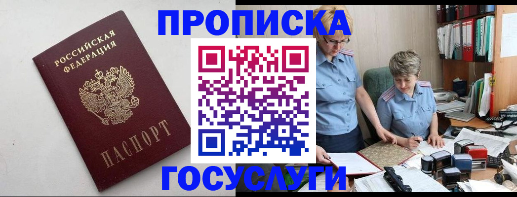 временная регистрация в квартире в Ненецком АО