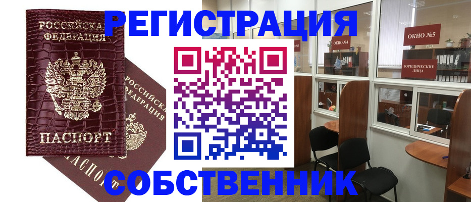 прописка ребенка в Ненецком АО