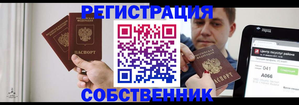 прописка для работы в Ненецком АО