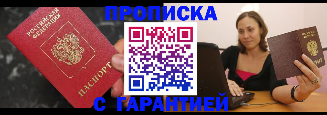 временная регистрация гарантия в Ненецком АО