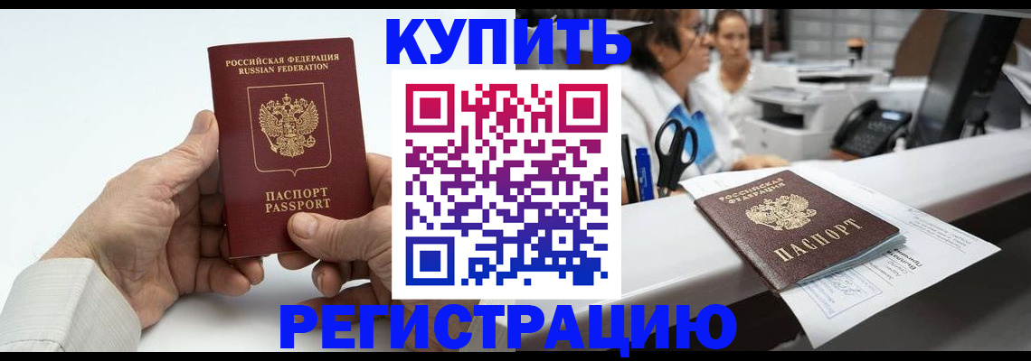 прописка иностранных граждан в Ненецком АО
