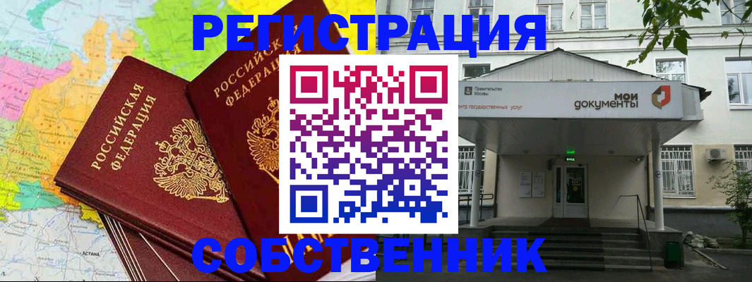 прописка штамп в Ненецком АО