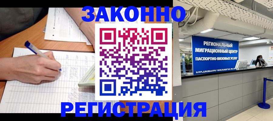 регистрация в Ненецком АО