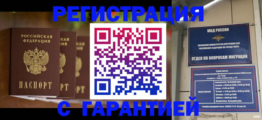 прописка для работы в Ненецком АО