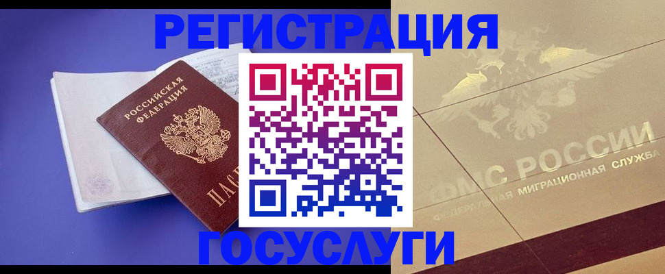 временная регистрация для всех в Ненецком АО