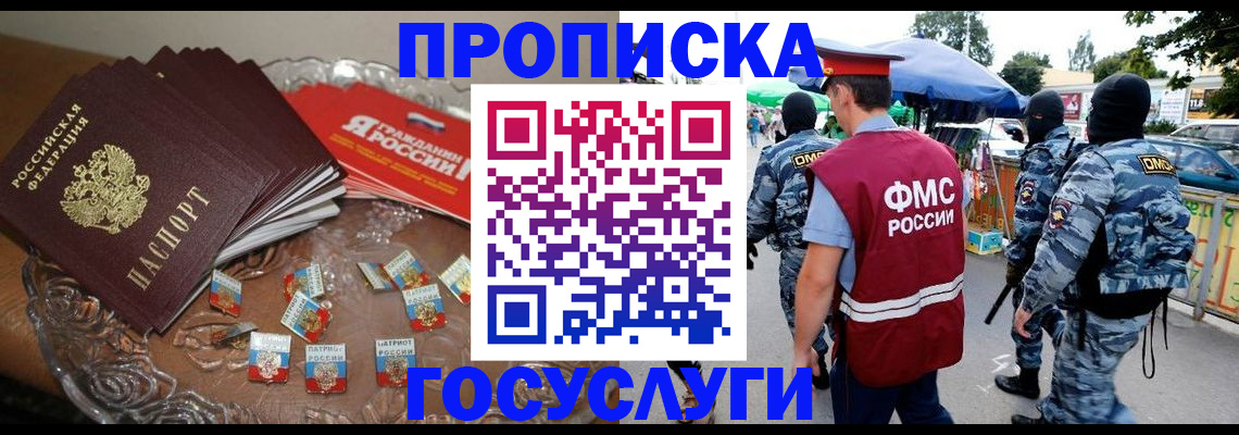 временная регистрация в Ненецком АО