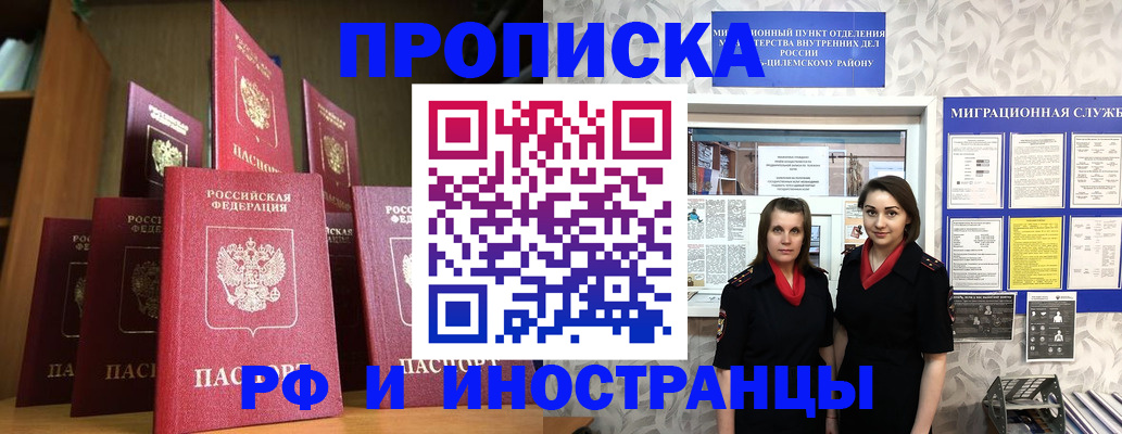 временная регистрация надежно в Ненецком АО
