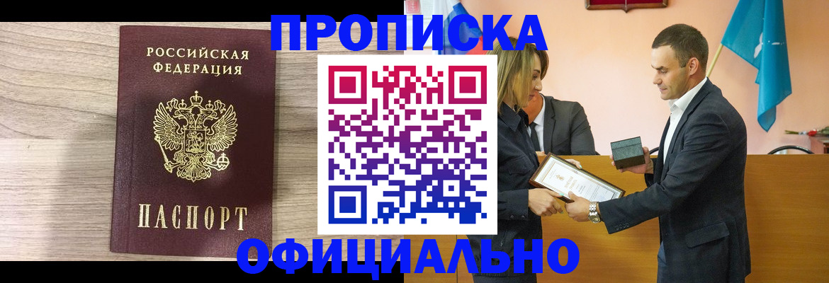 прописка для школы в Ненецком АО