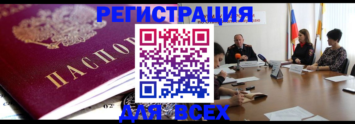 прописка ребенка в Ненецком АО