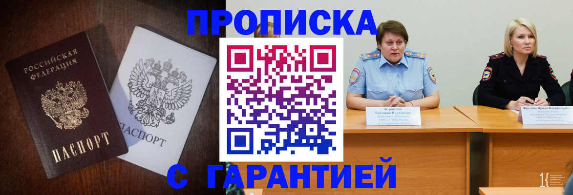 временная регистрация гарантия в Ненецком АО